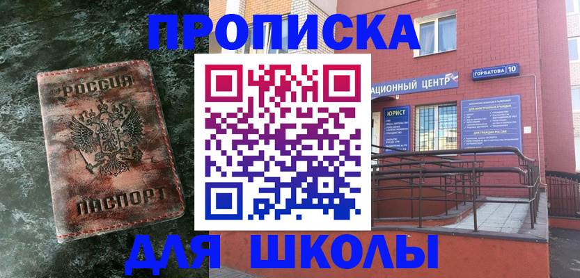 прописка законно в Морозовске