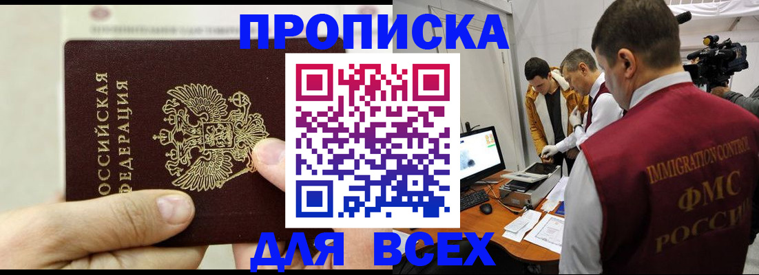 временная регистрация адрес в Морозовске