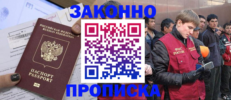 пропишу в квартире в Морозовске