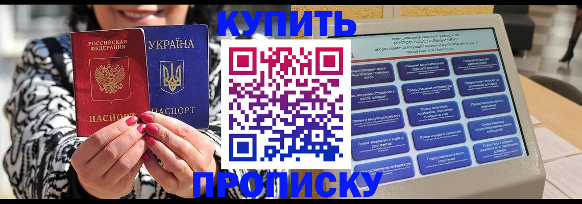 временная регистрация надежно в Морозовске