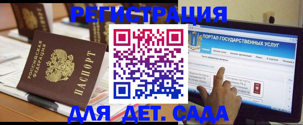 прописка паспорт в Морозовске