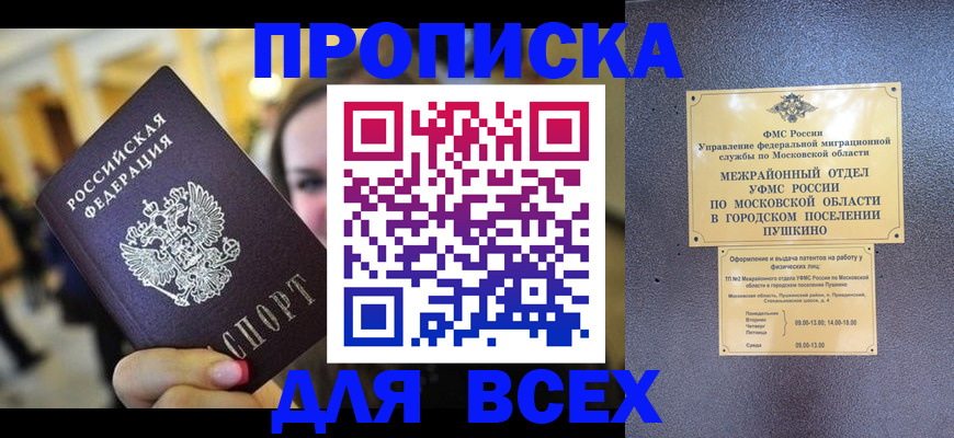 временная регистрация законно в Морозовске