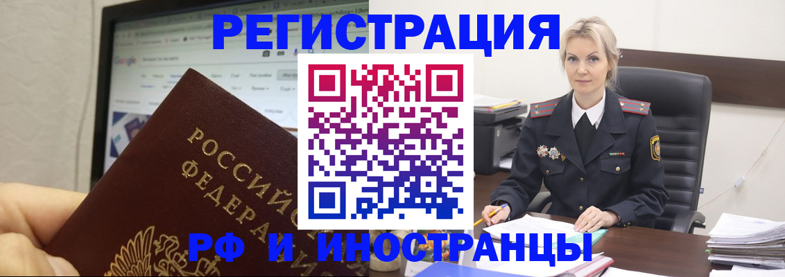 временная регистрация надежно в Морозовске