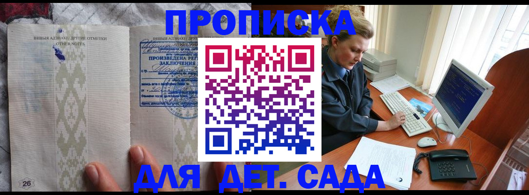 временная регистрация поиск в Морозовске